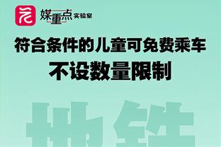 世体：买了临时主场季票的巴萨会员，可优先保留下赛季诺坎普座位